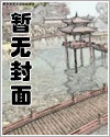 蚀骨危情漫画版