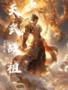 天武战神云风