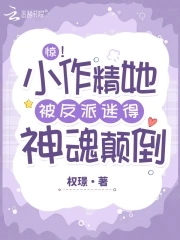 小作精拿了团宠剧本后[娱乐圈